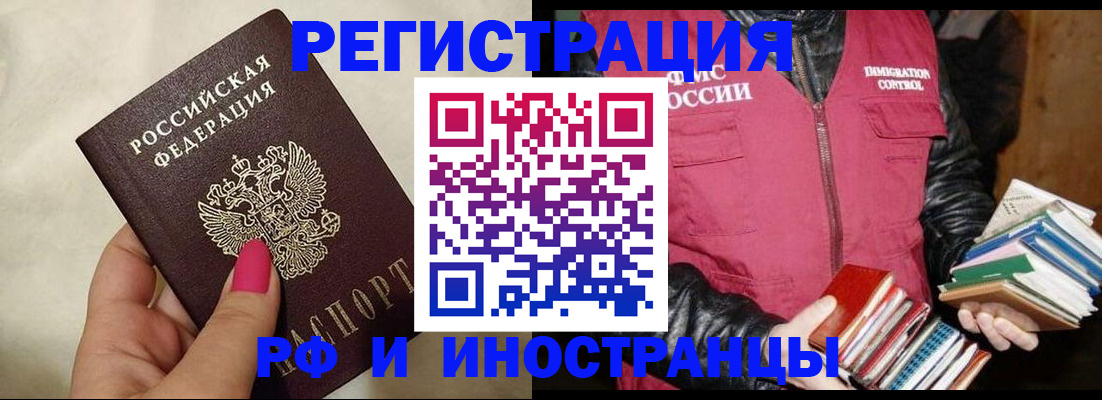 временная регистрация 2025 в Миллерово