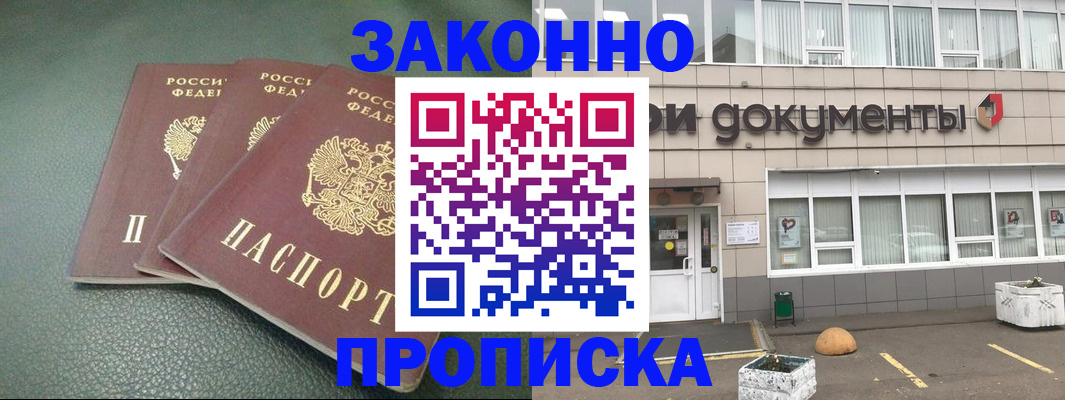 временная регистрация в квартире в Миллерово