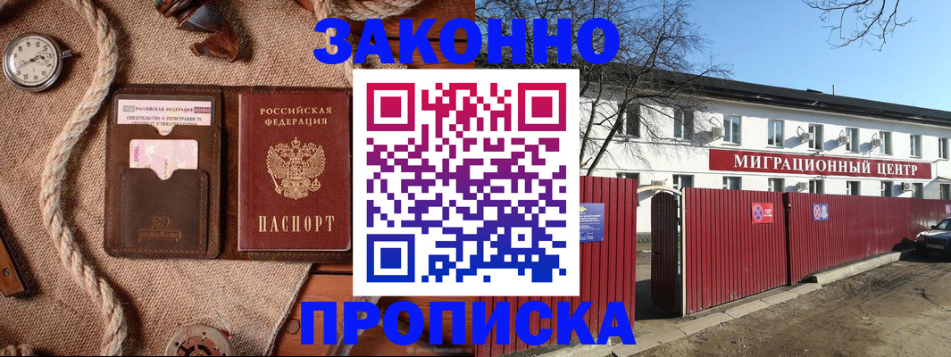 прописка поиск в Миллерово