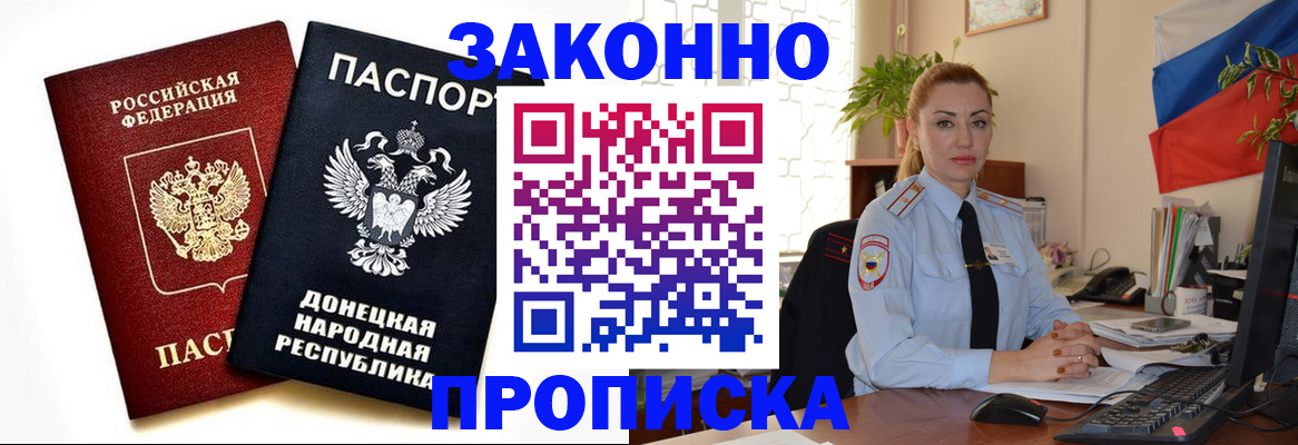 временная регистрация адрес в Миллерово