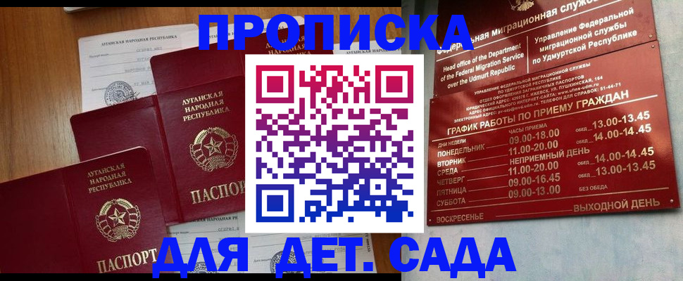 временная регистрация госуслуги в Миллерово